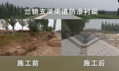 防渗衬砌及建筑物工程4