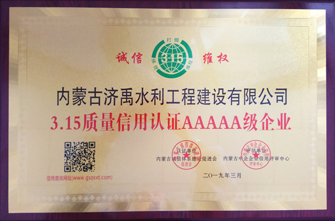 315信誉证书